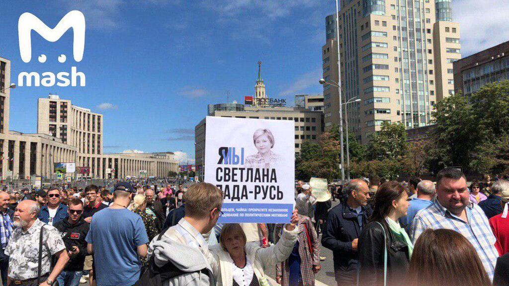 Митинг в Москве