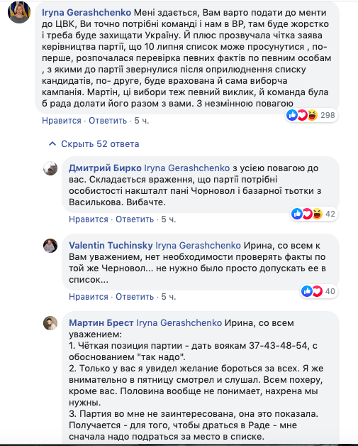 Из партии Порошенко вышел самый нормальный кандидат - 182800 Из партии Порошенко вышел самый нормальный кандидат - фото 182800 dqxikeidqxidqrant