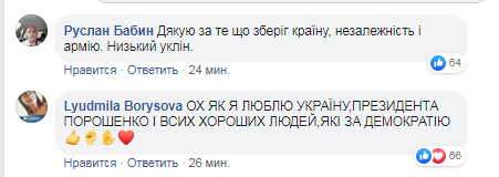 Порошенко проехался в интерсити и вызвал ажиотаж в сети