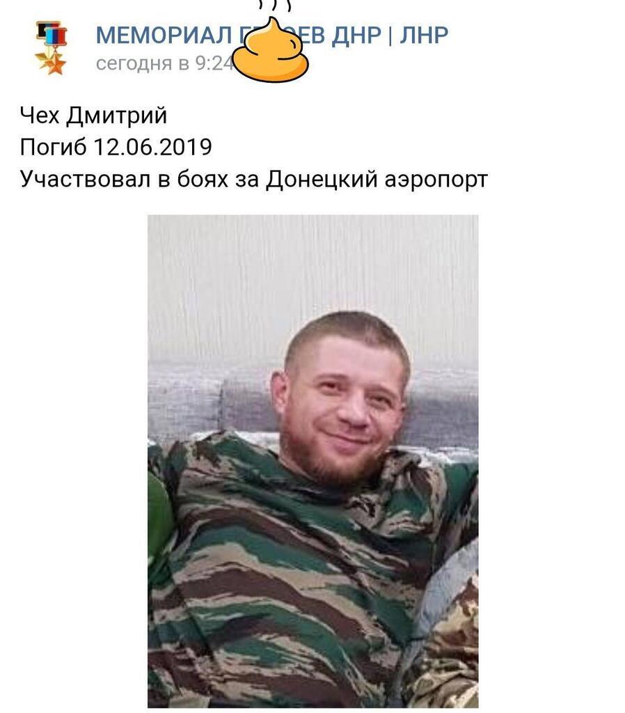 Дмитрий "Чех" dqxikeidqxidqrant