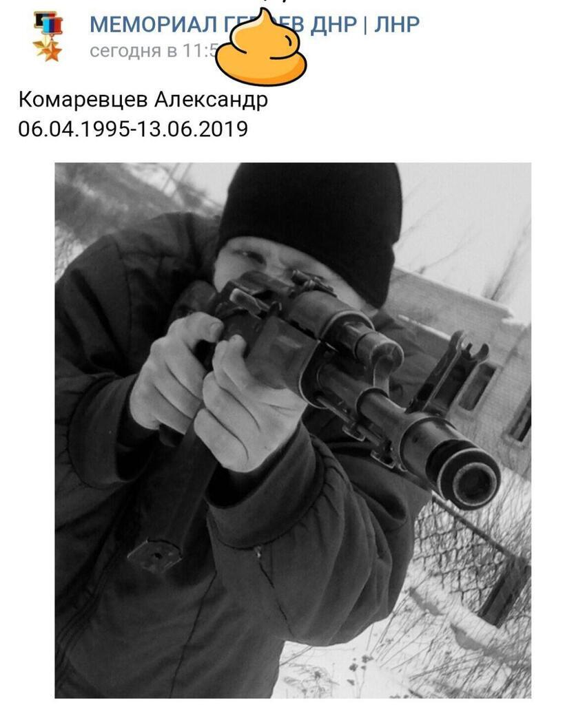 Александр Комаревцев