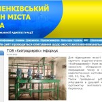 кийградсервіс