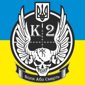 Батальйон_Київ-2_Лого