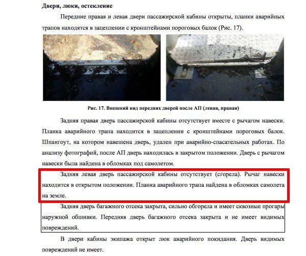 Катастрофа в Шереметьево: вскрылась роковая ошибка экипажа dqxikeidqxiqzant