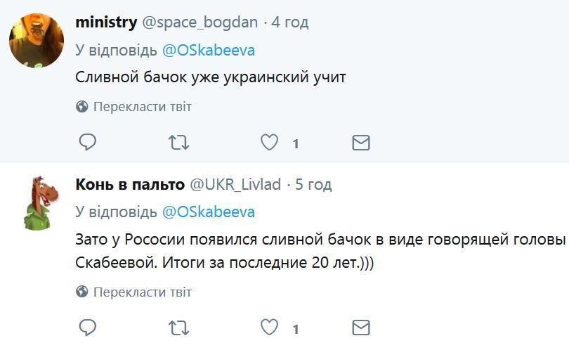 "Сливной бачок учит украинский": Пропагандистка Скабеева опозорилась из-за языка