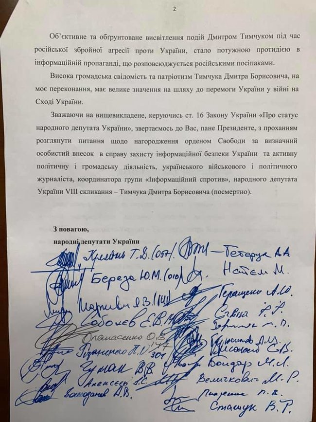 Группа нардепов предлагает Зеленскому наградить Тымчука орденом Свободы (посмертно) 01 Группа нардепов предлагает Зеленскому наградить Тымчука орденом Свободы (посмертно) 01 dqxikeidqxidqrant