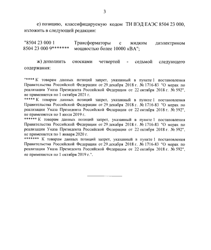 Россия внезапно пошла на уступки в торговле с Украиной