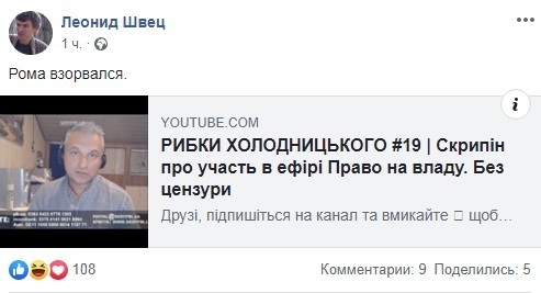 Роман Скрыпин "взорвался" после шоу "Право на владу": видео 18+ dqxikeidqxidqrant