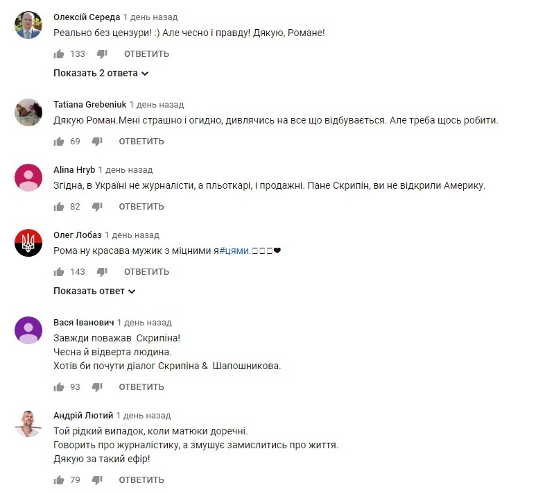 Роман Скрыпин "взорвался" после шоу "Право на владу": видео 18+