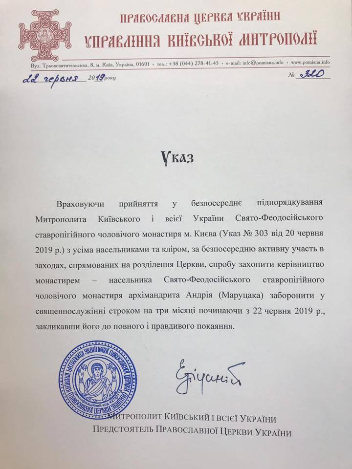 ÐŸÐ¦Ð£ Ð½Ð°ÐºÐ°Ð·Ð°Ð»Ð° ÑÐ²ÑÑ‰ÐµÐ½Ð½Ð¸ÐºÐ¾Ð², Ð¿Ð¾Ð´Ð´ÐµÑ€Ð¶Ð°Ð²ÑˆÐ¸Ñ… Ð¤Ð¸Ð»Ð°Ñ€ÐµÑ‚Ð°: Ð¾Ð¿ÑƒÐ±Ð»Ð¸ÐºÐ¾Ð²Ð°Ð½Ñ‹ Ð´Ð¾ÐºÑƒÐ¼ÐµÐ½Ñ‚Ñ‹ dqxikeidqxidqrant