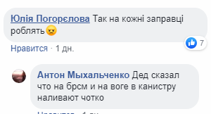Под Киевом заправку поймали на наглом воровстве: опубликовано видео