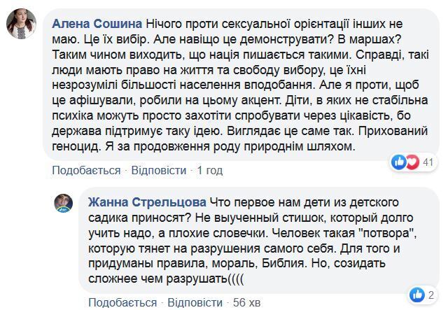 Зеленский вступился за Марш равенства и разжег в сети споры dqxikeidqxidqeant