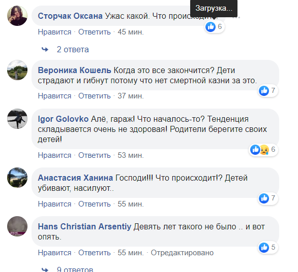 "Творится ад!" Украину всколыхнуло очередное жестокое убийство ребенка в Киеве