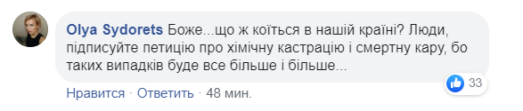 "Творится ад!" Украину всколыхнуло очередное жестокое убийство ребенка в Киеве