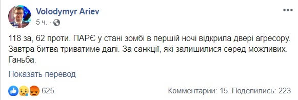 ПАСЕ в состоянии зомби в час ночи открыла дверь агрессору, - Арьев 01 ПАСЕ в состоянии зомби в час ночи открыла дверь агрессору, - Арьев 01 dqxikeidqxidqrant