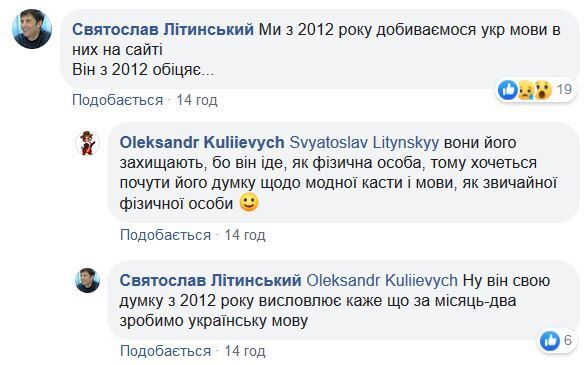 Кто такой "украинофоб Андрей Логвин" и как попал в партию Вакарчука "Голос"