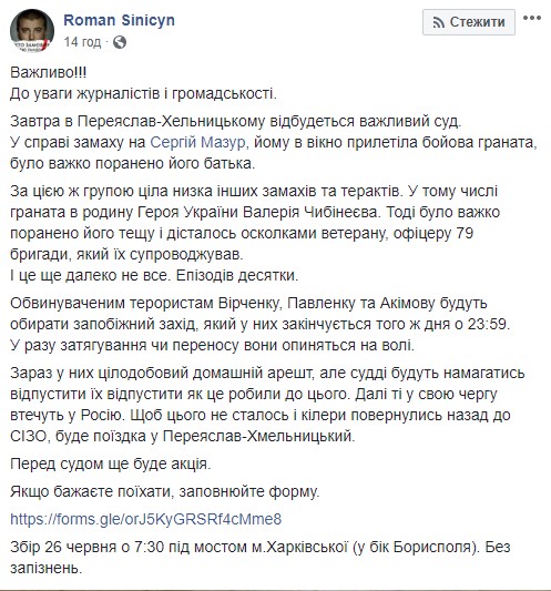 Ð¡ÐµÐ³Ð¾Ð´Ð½Ñ Ð² ÐеÑеÑÑлаве-ХмелÑниÑком ÑÑд бÑÐ´ÐµÑ Ð¸Ð·Ð±Ð¸ÑаÑÑ Ð¼ÐµÑÑ Ð¿ÑеÑеÑÐµÐ½Ð¸Ñ Ð¿Ð¾Ð´Ð¾Ð·ÑеваемÑм в покÑÑении на кооÑдинаÑоÑа С14 ÐазÑÑа 02 dqxikeidqxidqrant