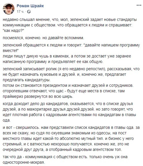 Шрайк рассказал, как Зеленский обманул украинцев dqxikeidqxidqrant