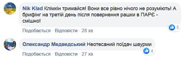 "В этом случае роялем был Зеленский": в сети обсуждают конфликт Климкина с президентом dqxikeidqxidqrant