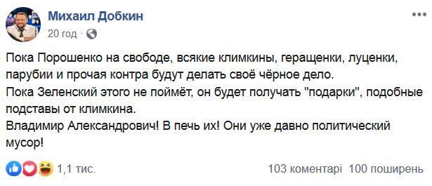 "РпеÑÑ!" Ðобкин пÑедложил ÐеленÑÐºÐ¾Ð¼Ñ ÑжеÑÑ Ðлимкина dqxikeidqxidqeant