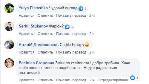 Фарион поразила переменой во внешности