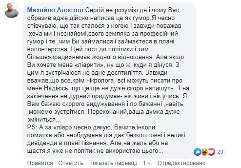 "Пусть мужик сойдет с ума!" Притула разозлился из-за странного поста советника Авакова