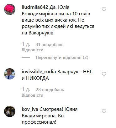Тимошенко приласкала Вакарчука после дебатов dqxikeidqxidqrant