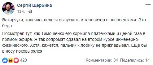 Журналист: Вакарчука нельзя выпускать в телевизор с оппонентами, это беда dqxikeidqxidqeant