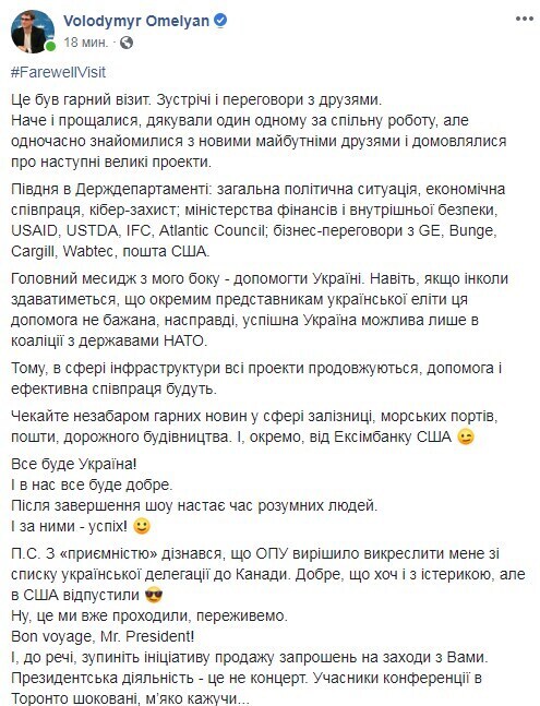 "В Торонто шокированы": Омелян осадил Зеленского с билетами dqxikeidqxidqeant