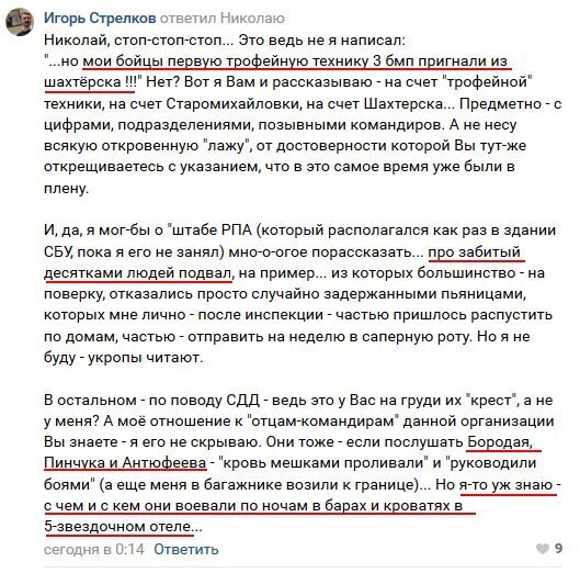 "Ðоевали по ноÑам в оÑелÑÑ
": СÑÑелков Ñдал оÑеÑеднÑе ÑекÑеÑÑ Ð³Ð»Ð°Ð²Ð°Ñей ÑеÑÑоÑиÑÑов ÐонбаÑÑа dqxikeidqxidqrant