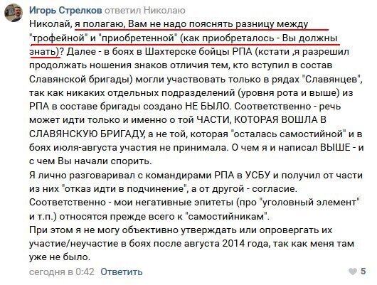 "Ðоевали по ноÑам в оÑелÑÑ
": СÑÑелков Ñдал оÑеÑеднÑе ÑекÑеÑÑ Ð³Ð»Ð°Ð²Ð°Ñей ÑеÑÑоÑиÑÑов ÐонбаÑÑа