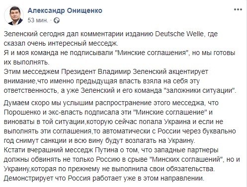Нардеп Онищенко узнал о заявлении Зеленского зарубежными СМИ о Донбассе dqxikeidqxidqrant