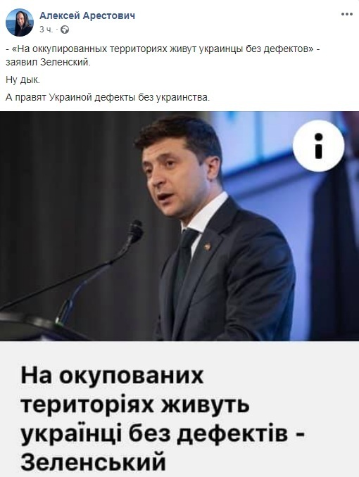 Арестович разразился жесткой критикой в адрес Зеленского из-за Донбасса dqxikeidqxidqrant