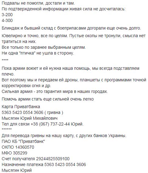 Подвалы не помогли: ВСУ до основания разгромили позицию наемников РФ на Луганщине 02 Подвалы не помогли: ВСУ до основания разгромили позицию наемников РФ на Луганщине 02