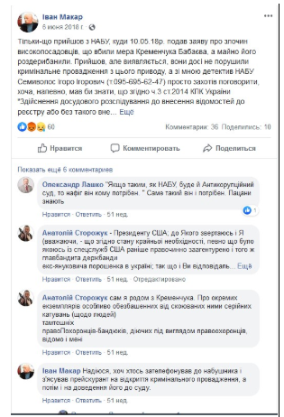 Адвокат Иван Макар: из АТО в АТБ