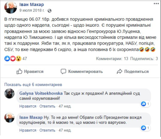 Адвокат Иван Макар: из АТО в АТБ