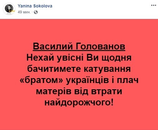 Янина Соколова прокляла Голованова из-за телемоста с Россией dqxikeidqxidqrant
