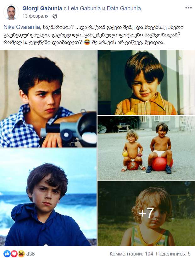 "Мой маленький рай": как Георгий Габуния ведет свой Фейсбук