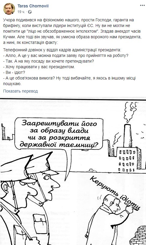 "Вы – идиот?" Чорновил рассказал анекдот и жестко прошелся по Зеленскому dqxikeidqxidqrant