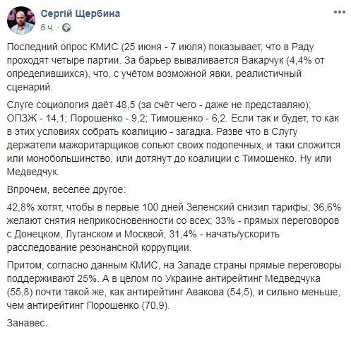 Медведчук лучше Порошенко и переговоры с "ДНР": чем шокировал опрос КМИС dqxikeidqxidqeant