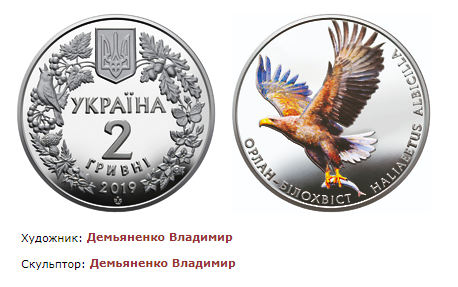 Нацбанк использовал на новой монете чужое фото dqxikeidqxidqrant