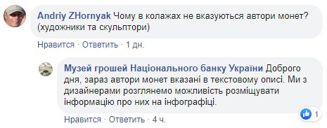 Нацбанк использовал на новой монете чужое фото