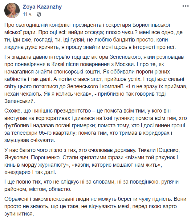 Хамство Годунку показало серьезные проблемы у Зеленского dqxikeidqxidqrant