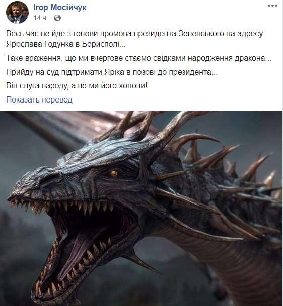 Хамство Годунку показало серьезные проблемы у Зеленского