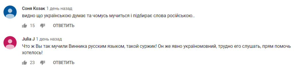 "Ð—Ð°Ñ‡ÐµÐ¼ Ð¼ÑƒÑ‡Ð°Ð»Ð¸!" "Ð ÑƒÑÑÐºÐ¾ÑÐ·Ñ‹Ñ‡Ð½Ñ‹Ð¹" ÐžÐ»ÐµÐ³ Ð’Ð¸Ð½Ð½Ð¸Ðº Ð²Ñ‹Ð·Ð²Ð°Ð» Ð¶Ð°Ð»Ð¾ÑÑ‚ÑŒ Ñƒ Ð·Ñ€Ð¸Ñ‚ÐµÐ»ÐµÐ¹ dqxikeidqxidqrant