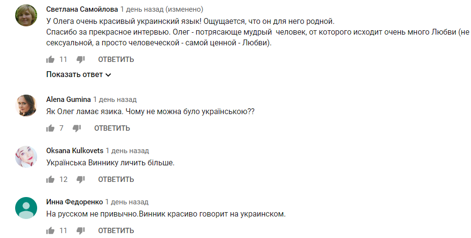 "Ð—Ð°Ñ‡ÐµÐ¼ Ð¼ÑƒÑ‡Ð°Ð»Ð¸!" "Ð ÑƒÑÑÐºÐ¾ÑÐ·Ñ‹Ñ‡Ð½Ñ‹Ð¹" ÐžÐ»ÐµÐ³ Ð’Ð¸Ð½Ð½Ð¸Ðº Ð²Ñ‹Ð·Ð²Ð°Ð» Ð¶Ð°Ð»Ð¾ÑÑ‚ÑŒ Ñƒ Ð·Ñ€Ð¸Ñ‚ÐµÐ»ÐµÐ¹