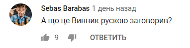 "Ð—Ð°Ñ‡ÐµÐ¼ Ð¼ÑƒÑ‡Ð°Ð»Ð¸!" "Ð ÑƒÑÑÐºÐ¾ÑÐ·Ñ‹Ñ‡Ð½Ñ‹Ð¹" ÐžÐ»ÐµÐ³ Ð’Ð¸Ð½Ð½Ð¸Ðº Ð²Ñ‹Ð·Ð²Ð°Ð» Ð¶Ð°Ð»Ð¾ÑÑ‚ÑŒ Ñƒ Ð·Ñ€Ð¸Ñ‚ÐµÐ»ÐµÐ¹