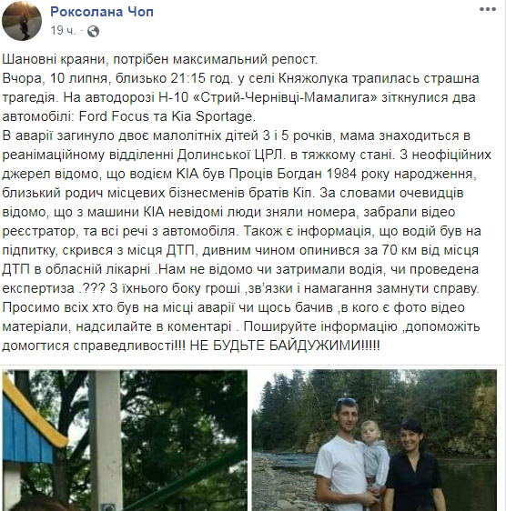 Пьяный депутат: всплыли подробности смертельного ДТП с детьми на Прикарпатье