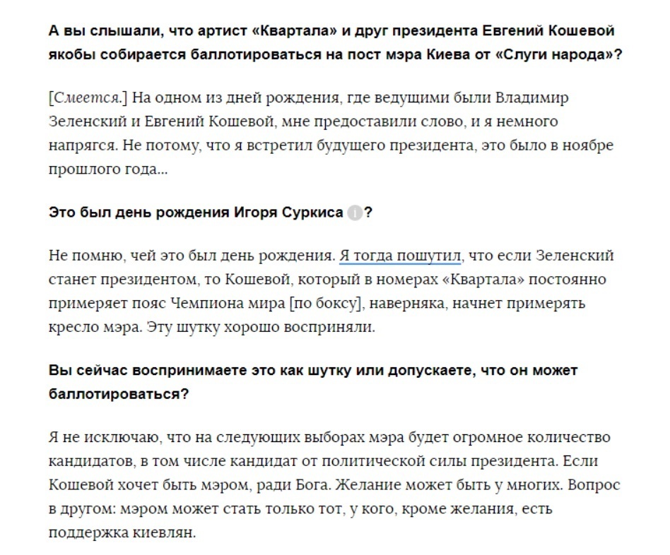 Кличко придумал шутку о Зеленском и Кошевом, а получается уже не смешно dqxikeidqxidqrant