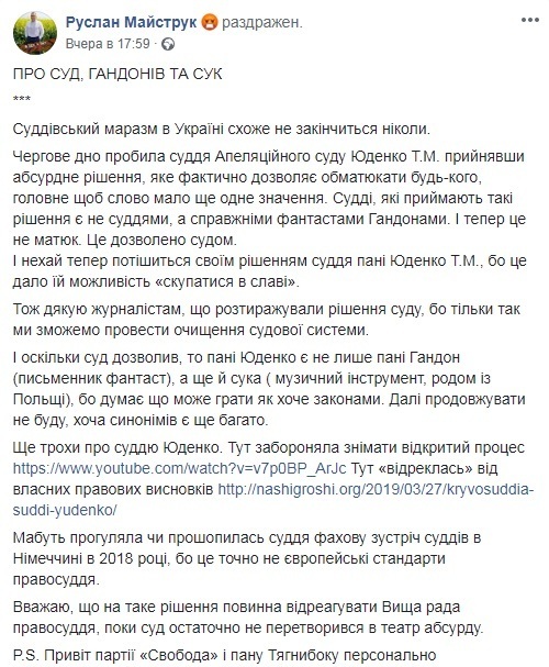 "Судья – Гандон и сука!" Проигравший суд украинский мэр разозлился dqxikeidqxidqrant